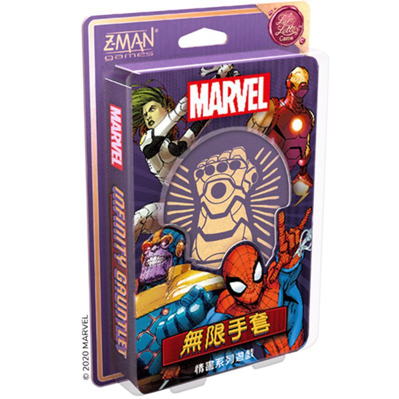 情書：無限手套 Infinity Gauntlet: A Love Letter
