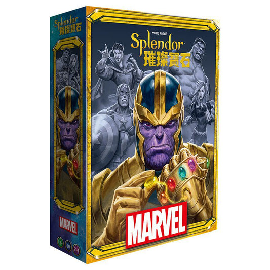 璀璨寶石: 漫威 Splendor: Marvel