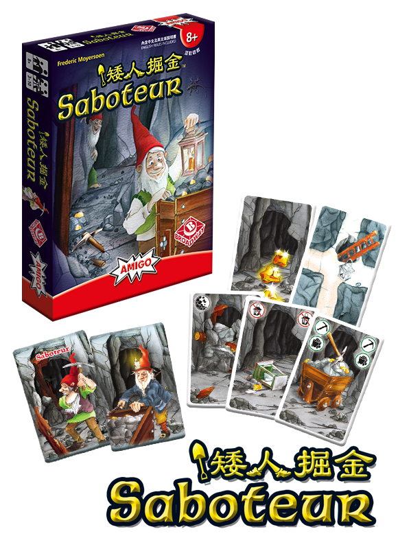 矮人掘金 Saboteur