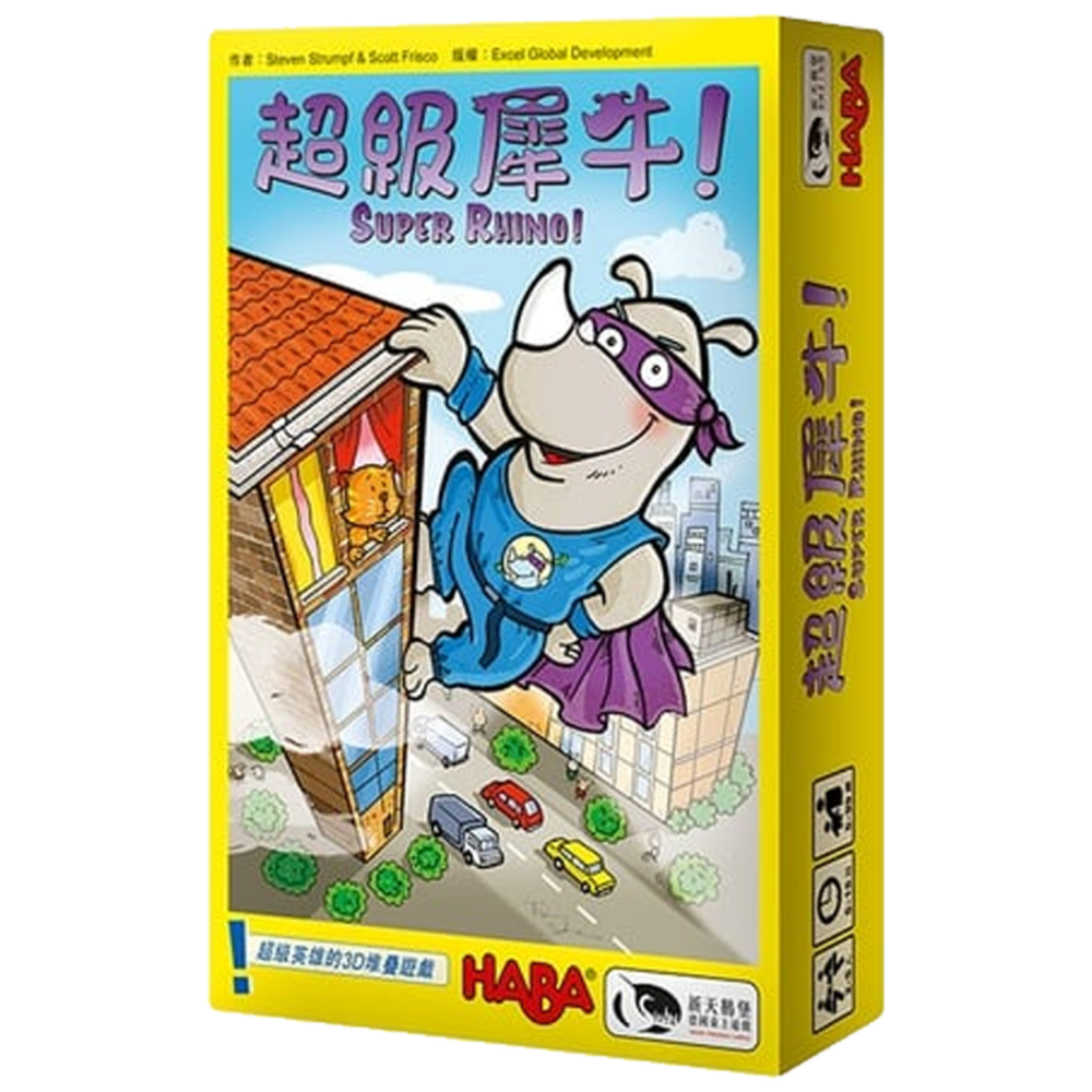 超級犀牛 Super Rhino