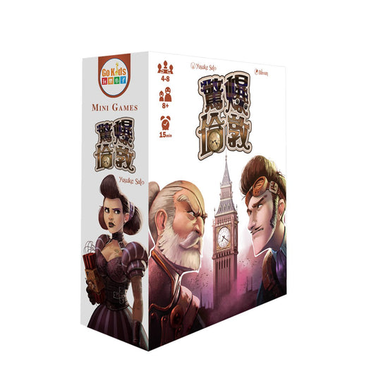 驚爆倫敦3D Box