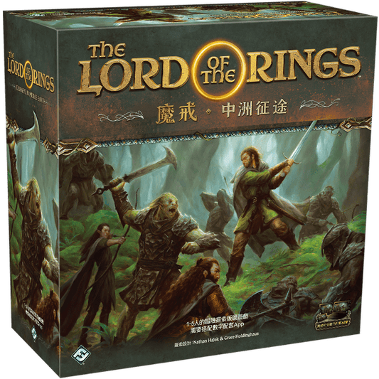 魔戒：中洲征途 Lord of the Ring: Journeys in Middle-Earth