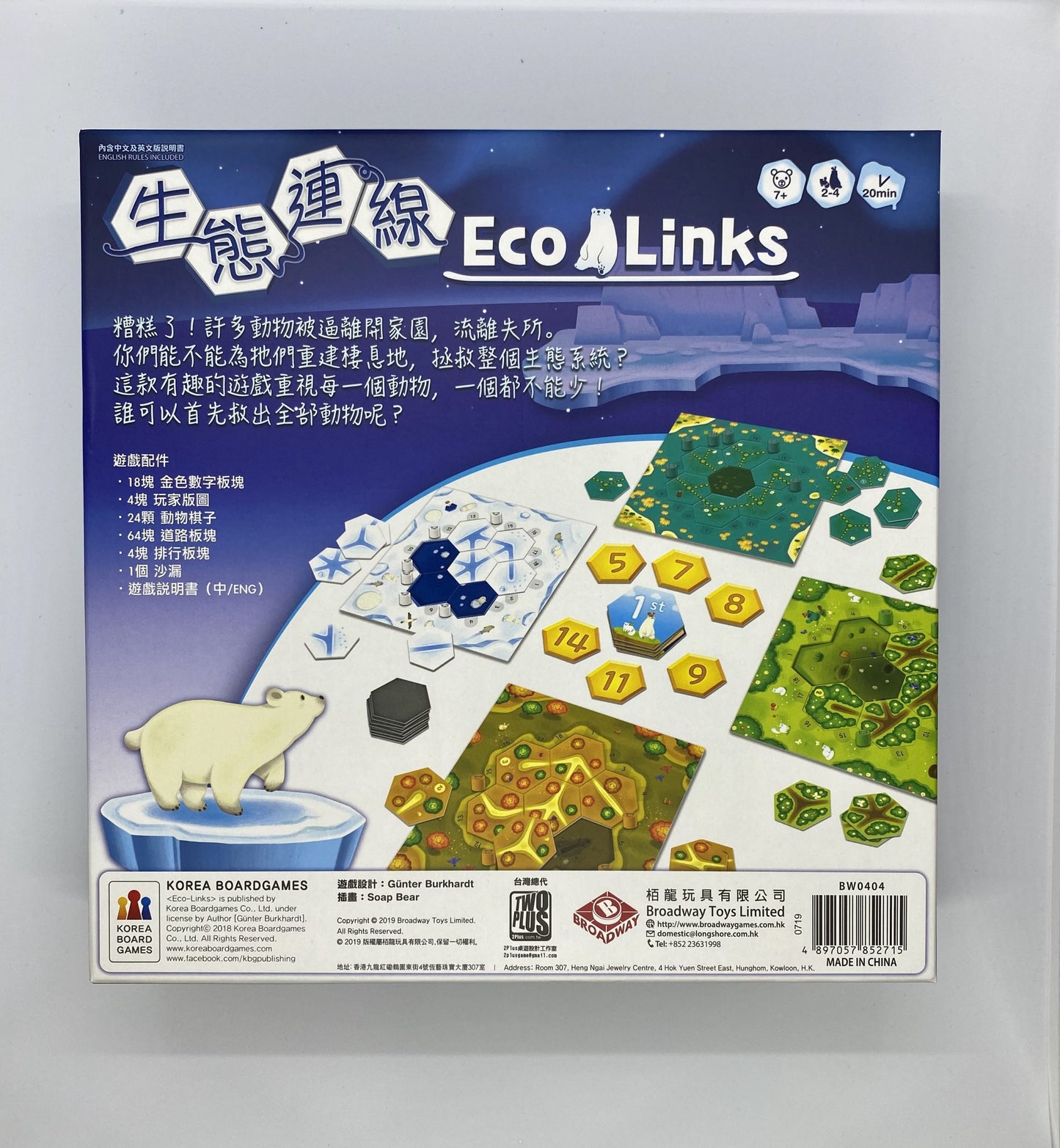 Eco Links Bilingual Version 