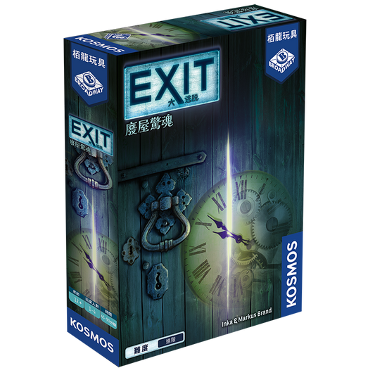 大逃脱：廢屋驚魂 EXIT - The Abandoned Cabin
