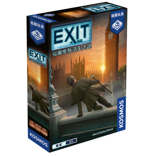 大逃脱：福爾摩斯消失之謎 EXIT: The Game – The Disappearance of Sherlock Holmes