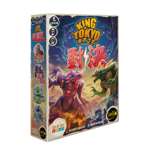 東京之王 對決 King of Tokyo Duel
