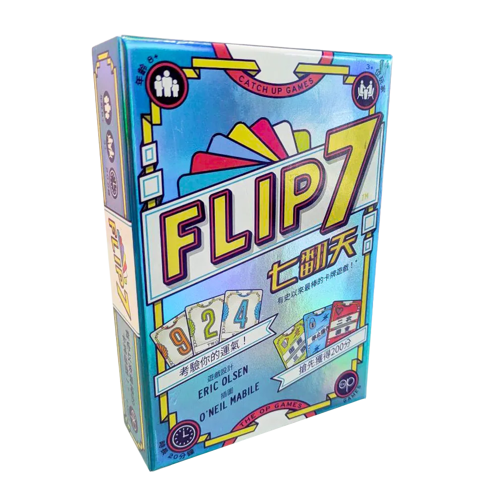 七翻天 FLIP 7