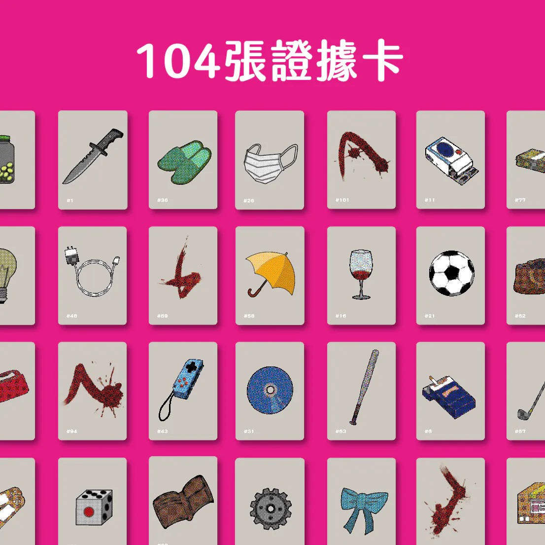 死無(亡)對證 - 中英文版 Dying Message CN/EN