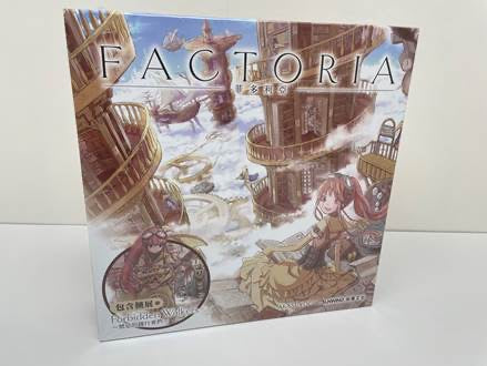 Factoria expanded with walkers