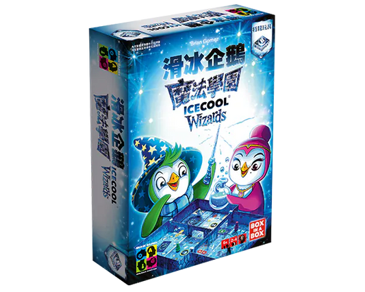 滑冰企鵝：魔法學園 ICECOOL Wizards