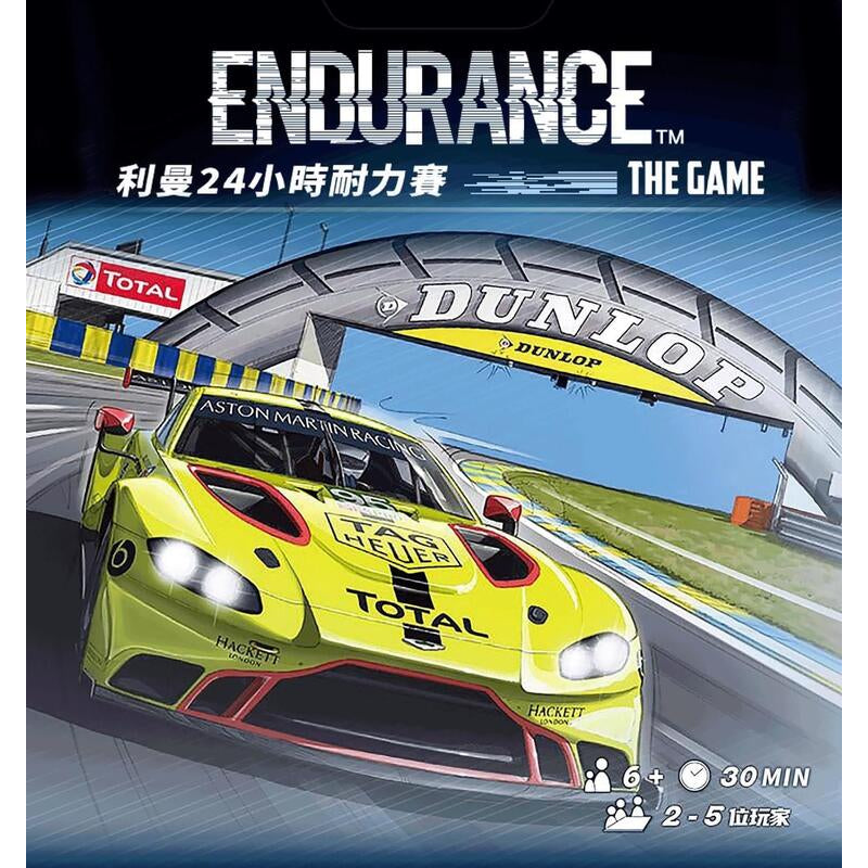 利曼24小時耐力賽 Endurance - The Game