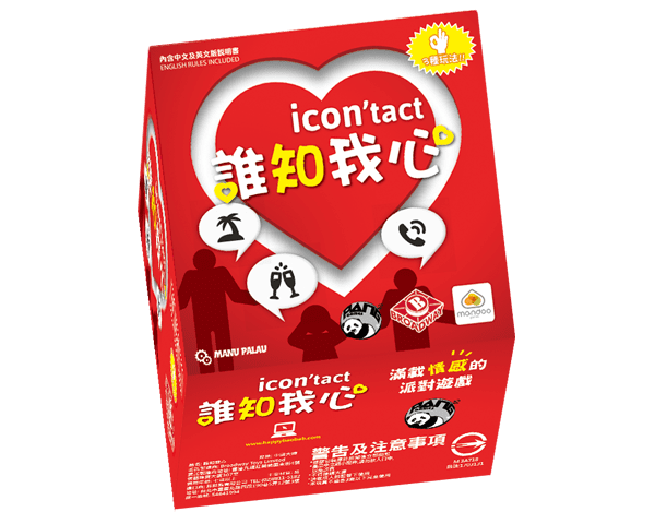 誰知我心  Icon’tact