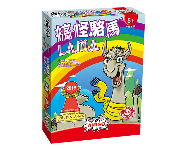 搞怪駱馬 中英文版 LAMA (Bilingual version)