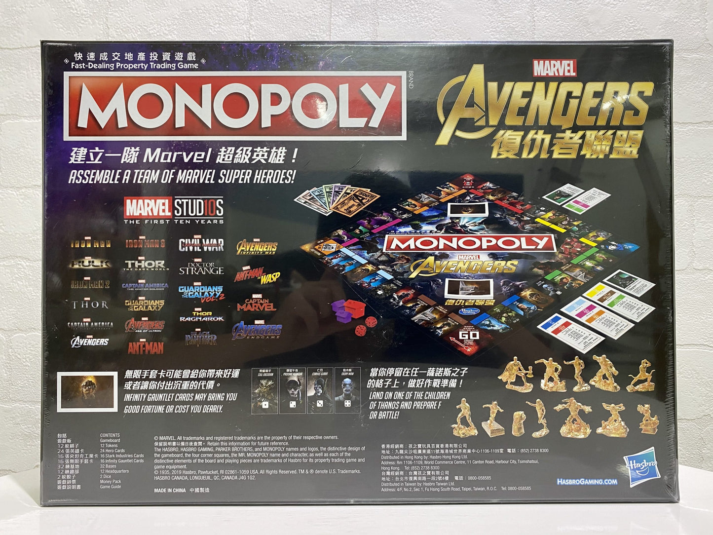 復仇者聯盟 大富翁Avengers Monopoly