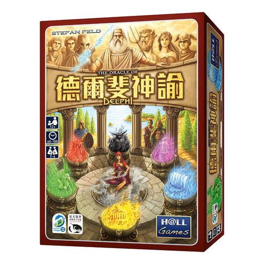 德爾斐神諭 Oracle of Delphi