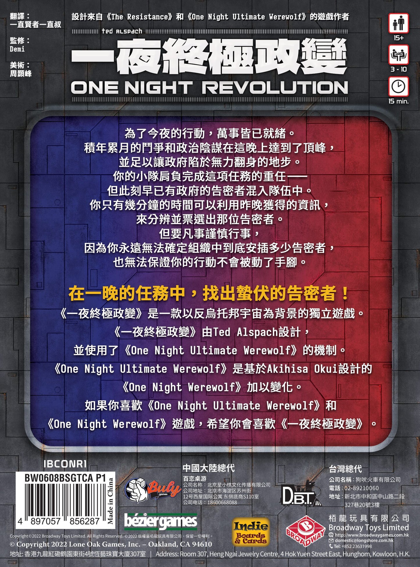 One Night RevolutionOne Night Revolution