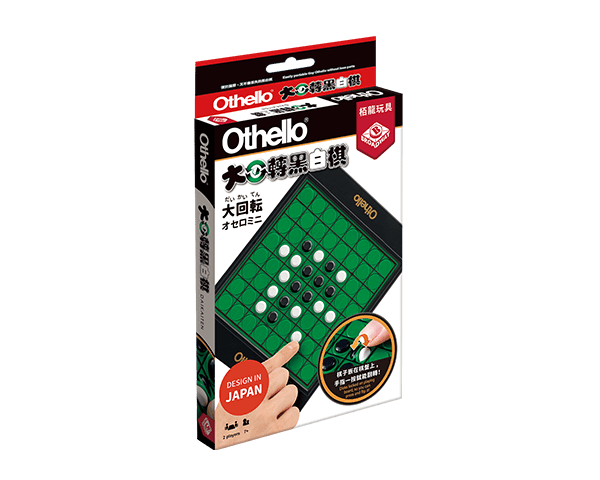 大迴轉黑白棋 Othello Daikaiten Mini