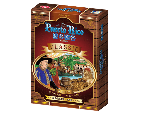 波多黎各：經典珍藏版 Puerto Rico (中英文版 Bilingual)