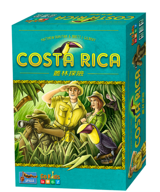 叢林探險 Costa Rica