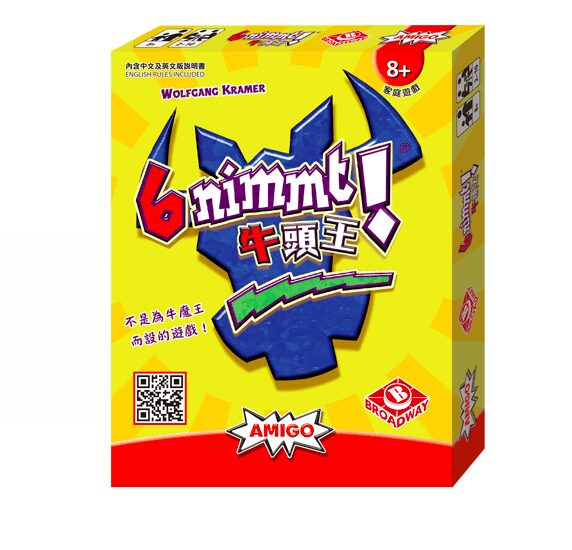 牛頭王 6nimmt!