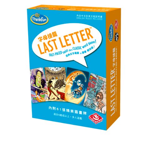 字母接龍 Last Letter