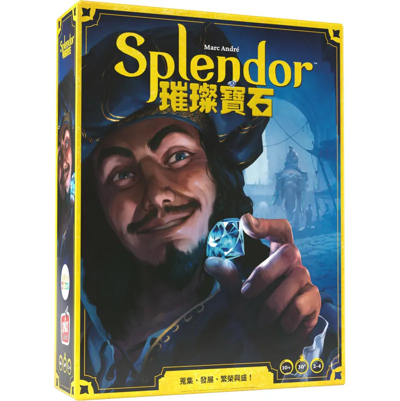 璀璨寶石 Splendor 桌上遊戲