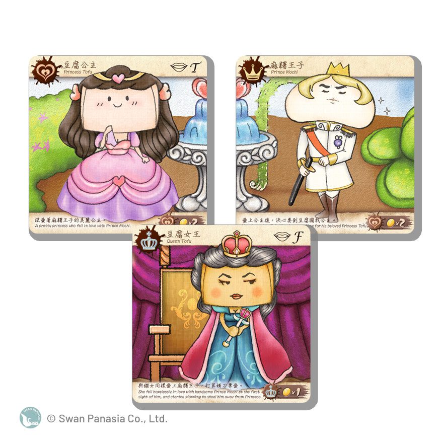 豆腐王國 Tofu Kingdom (English Rules Included)