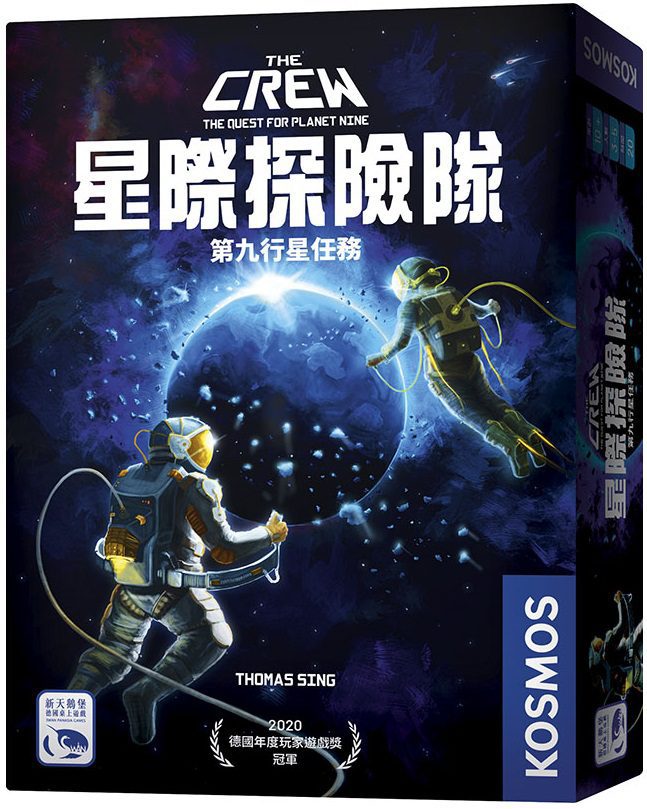 The Crew 星際探險隊