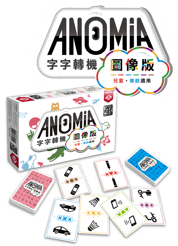 字字轉機 圖像版 Anomia Kids