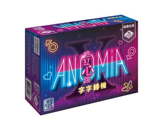 字字轉機 臉紅心跳 Anomia X