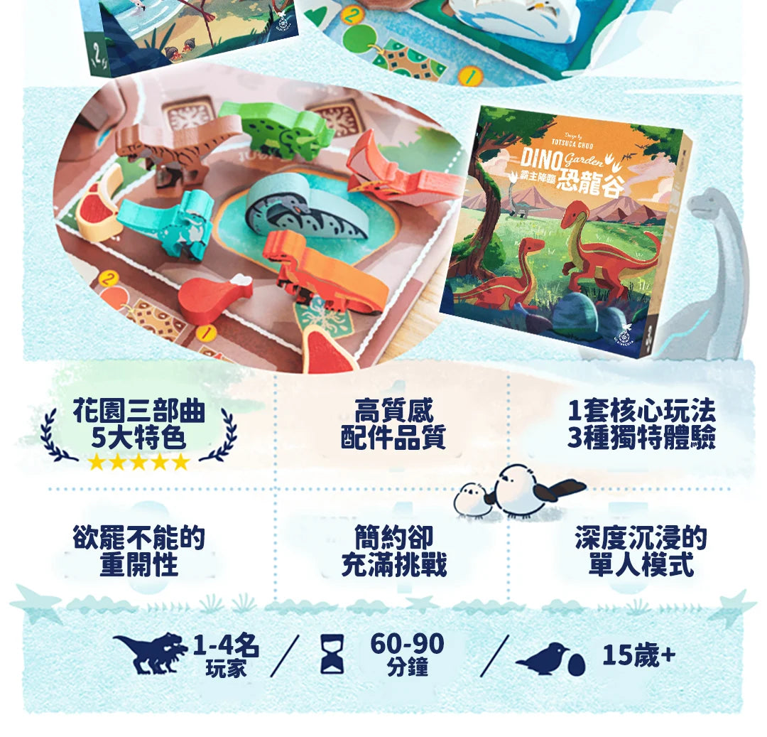 花園三部曲 水族館-蔚藍巡禮 + 全擴充 繁體中文 不包運費