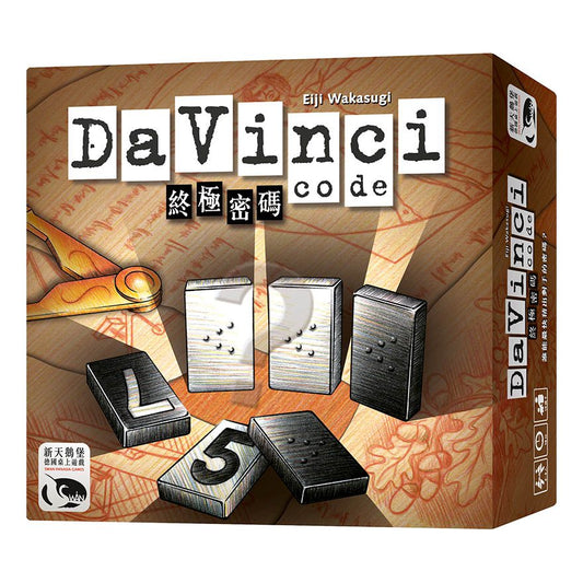 終極密碼 Da Vinci Code