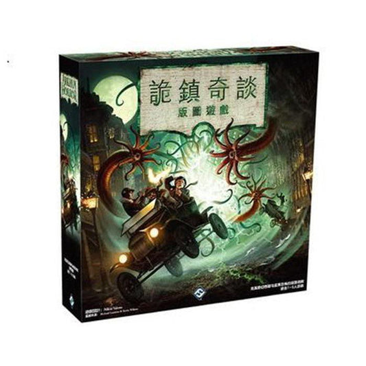 Arkham Horror Board Game