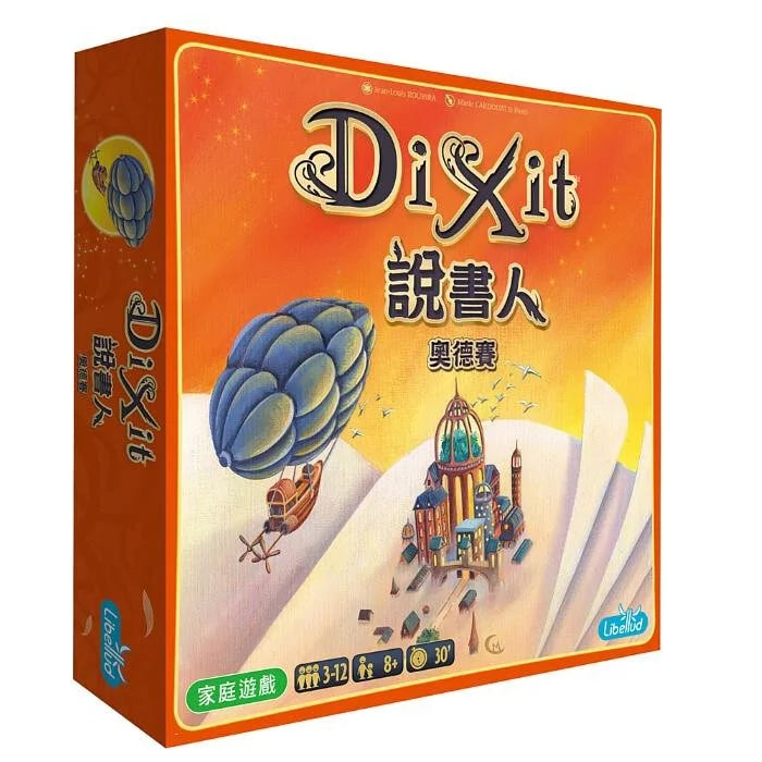 說書人 : 奧德賽 Dixit: Odyssey