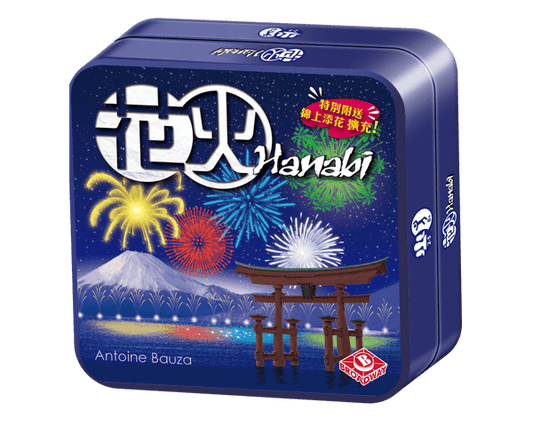 花火 Hanabi