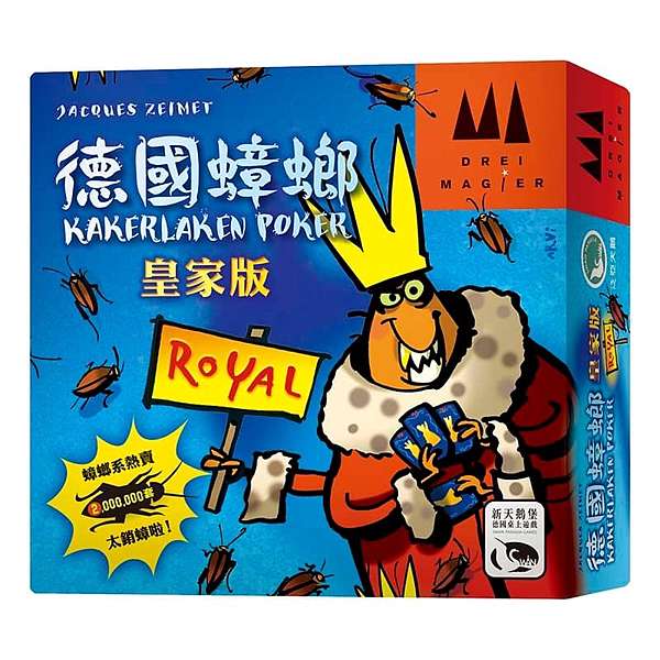 德國蟑螂皇家版 Kakerlaken Poker Royal