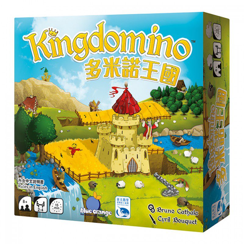 多米諾王國 Kingdomino