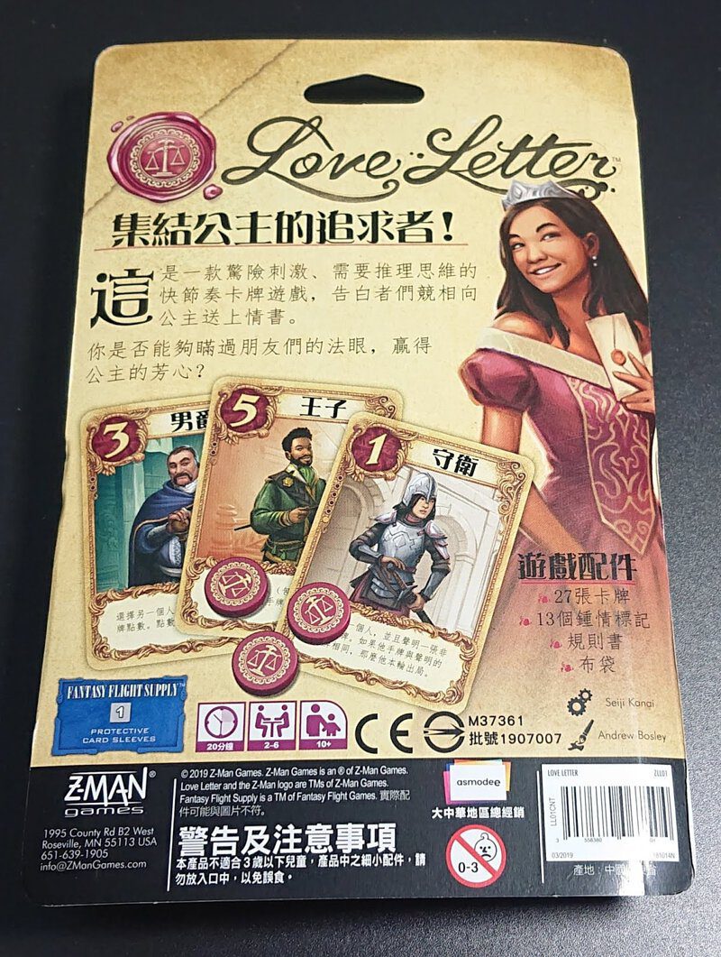 Love Letter 2019 (six-person version) Love Letter 