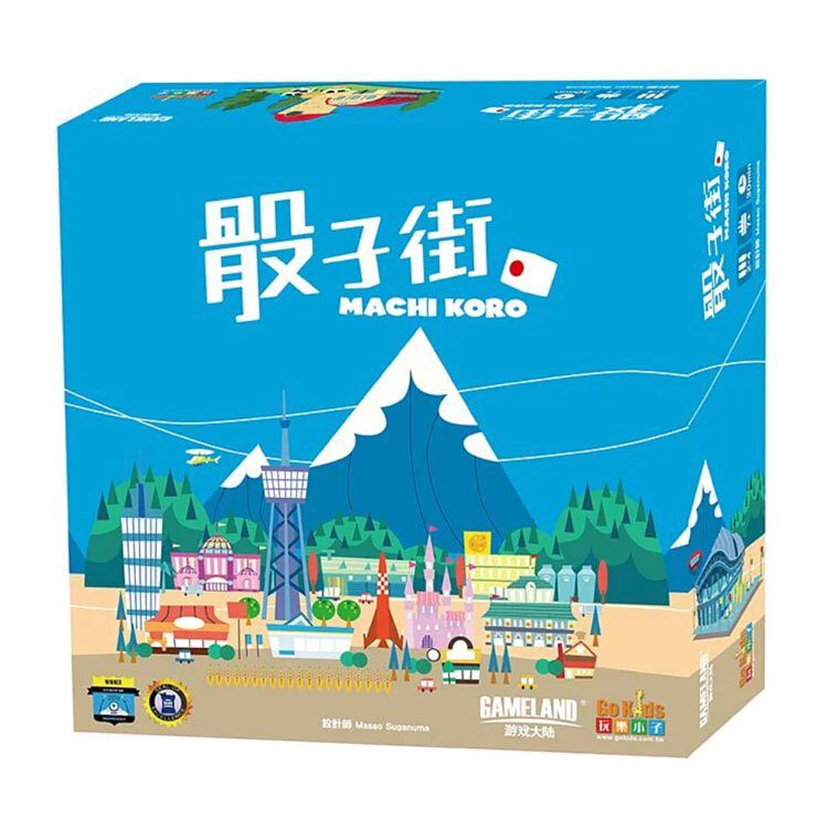 Dice Street Machi Koro