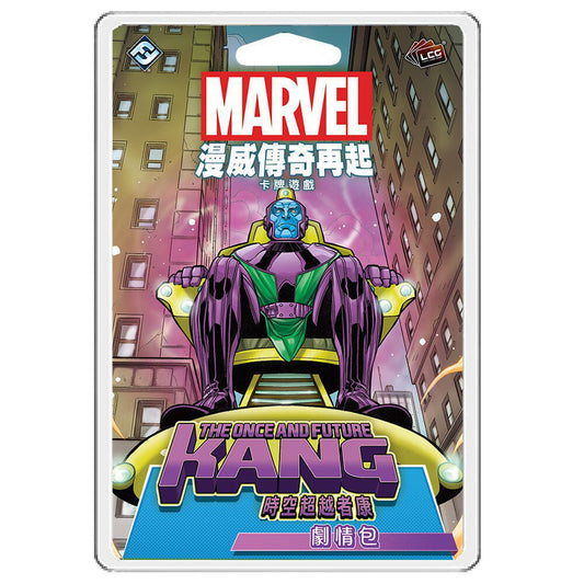 Marvel Champions The Once and Future Kang Story Pack Marvel Champions The Once and Future Kang