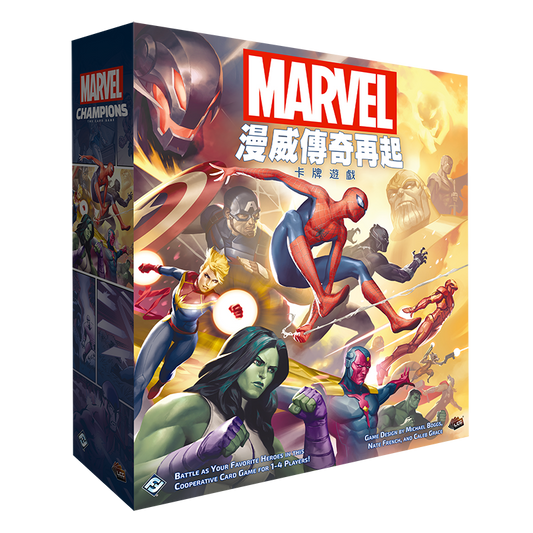 Marvel Champions: The Card Game