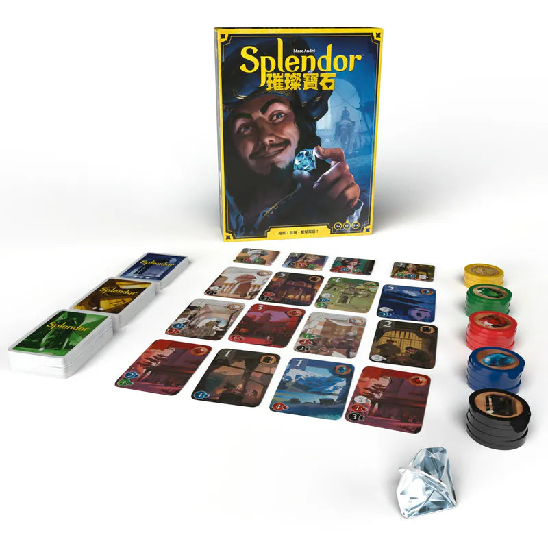 璀璨寶石 Splendor 桌上遊戲