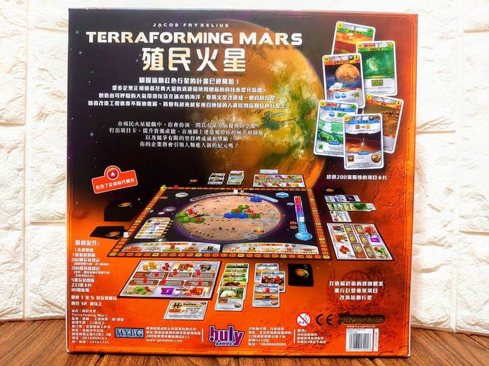 Colonizing Mars Version 2 Terraforming Mars