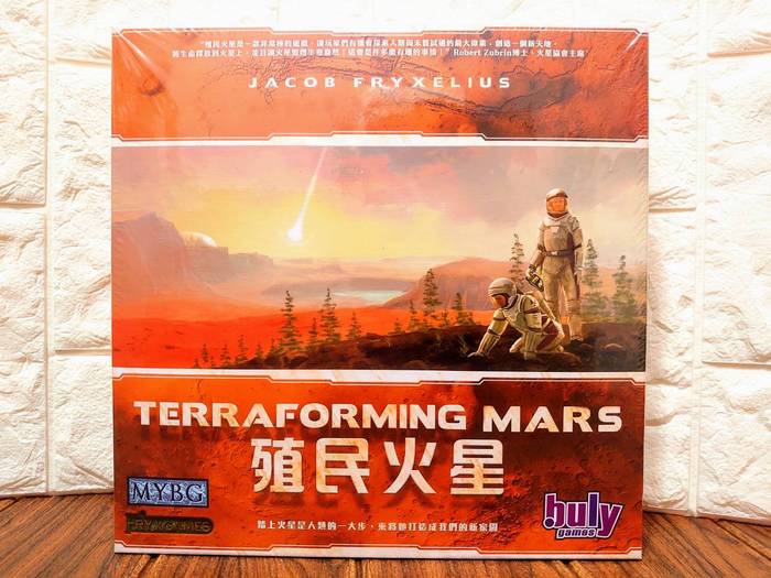 Colonizing Mars Version 2 Terraforming Mars