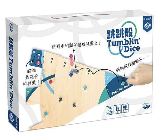 跳跳骰 Tumblin Dice