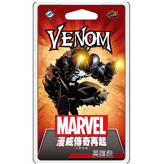 漫威傳奇再起：猛毒英雄包 Marvel Champions Venom Hero Pack