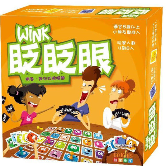 眨眨眼 Wink